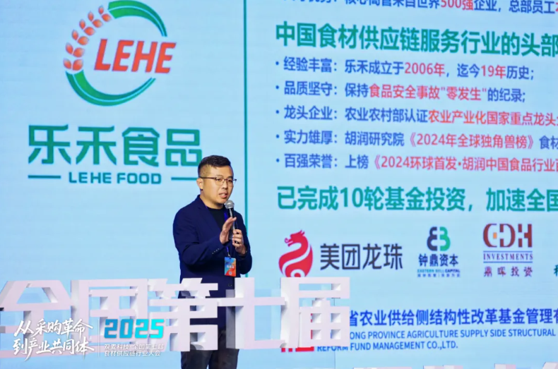 擺脫團(tuán)餐供應(yīng)鏈困境，從“搞定客戶”到“服務(wù)客戶”，樂禾集團(tuán)CEO梁楓給出答案